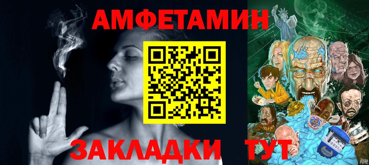 Амфетамин Premium Протвино