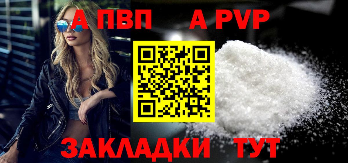 Alpha-PVP мука  Альфа ПВП СК КРИС  Протвино  Вход с VPN 