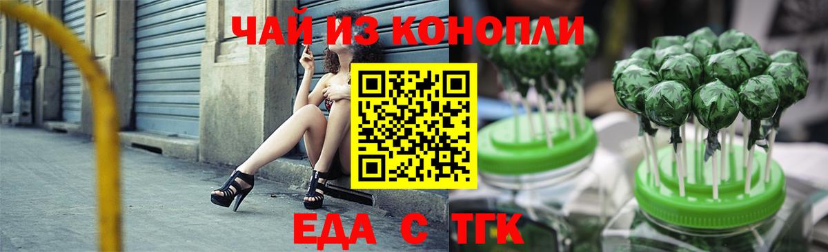 Печенье с ТГК конопля  Вход с VPN  Протвино 