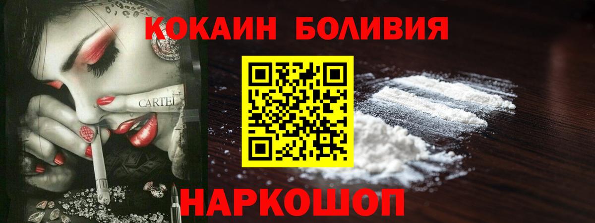 КОКАИН 97%  КОКАИН  Протвино  Вход с VPN  Cocaine 97% 