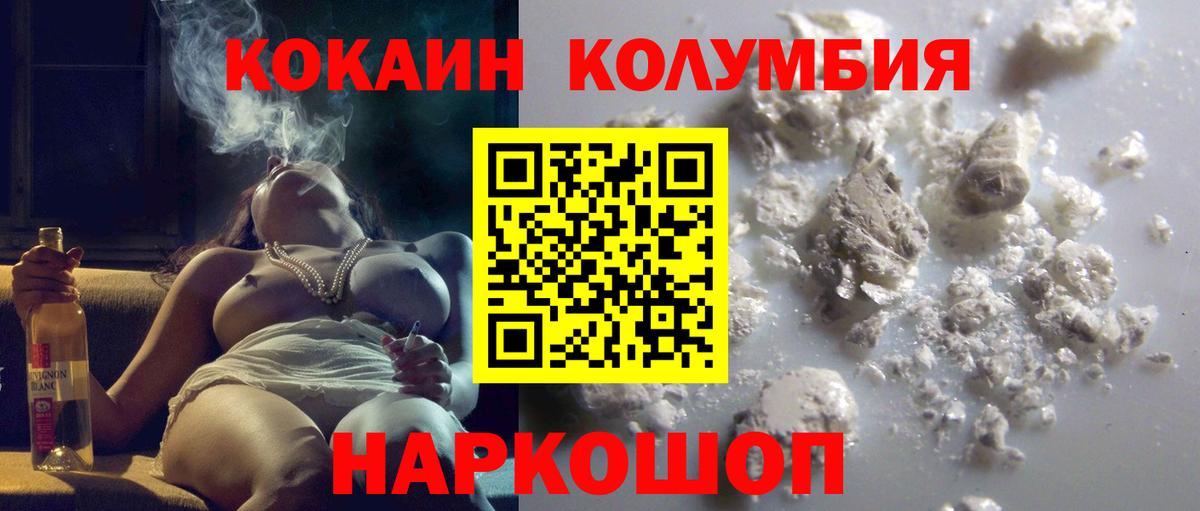 COCAIN Fish Scale Протвино