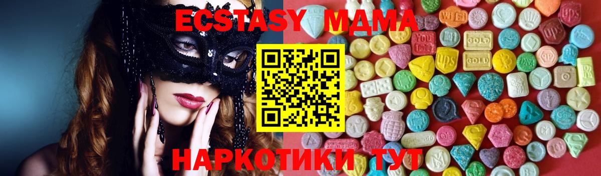 Экстази 250 мг  Вход с VPN  где купить наркоту  blacksprut рабочий сайт  Протвино 