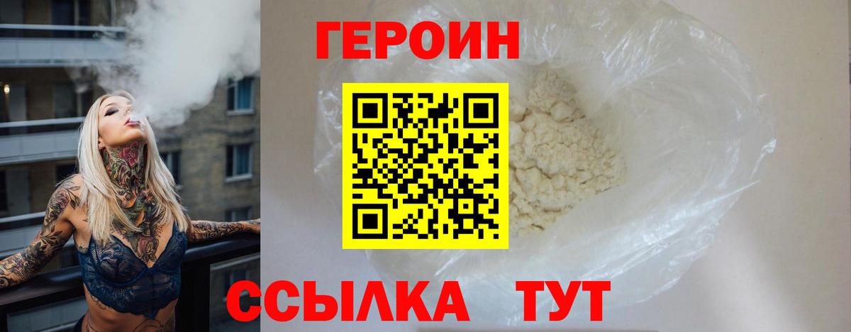 Героин афганец  Вход с VPN  Протвино 