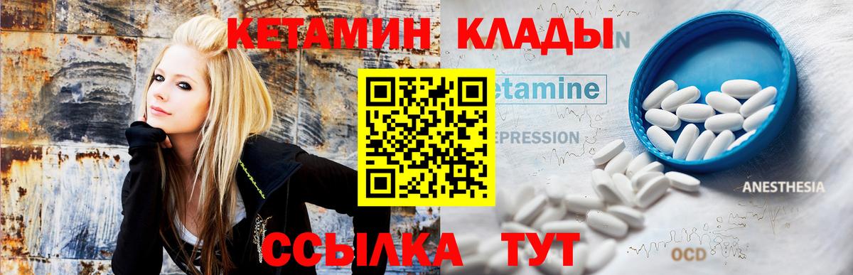 Протвино  КЕТАМИН VHQ  Вход с VPN 
