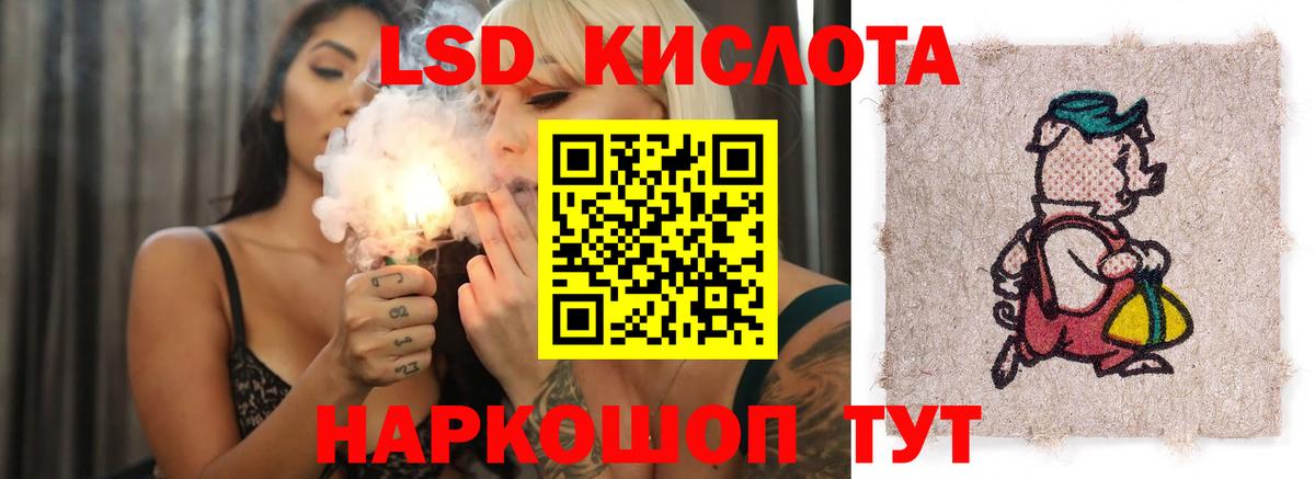 Лсд 25 экстази ecstasy Протвино