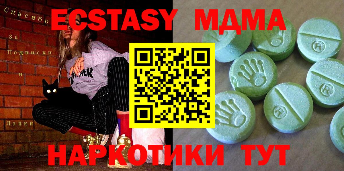 MDMA VHQ  Вход с VPN  MDMA  Протвино 