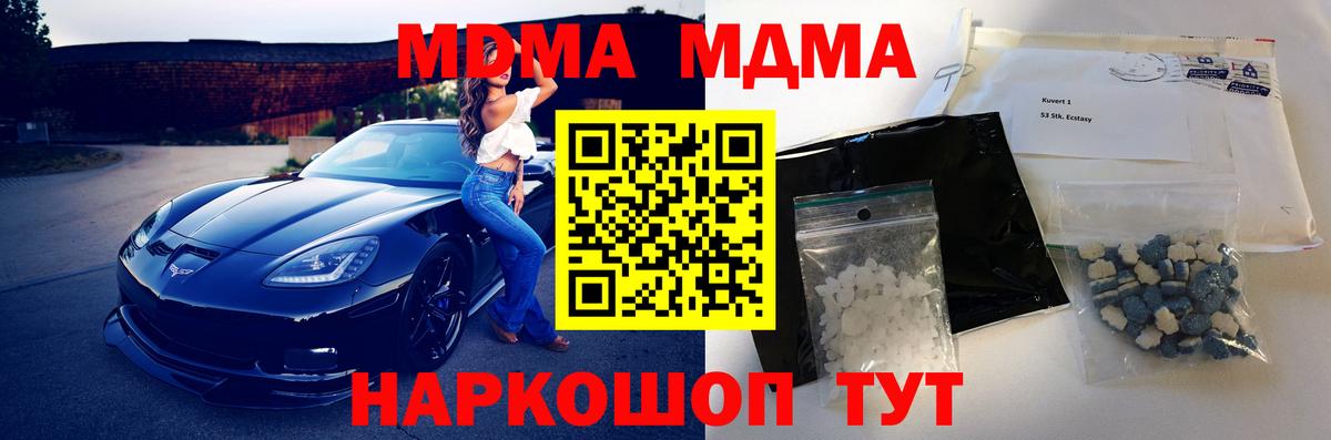 MDMA кристаллы Протвино