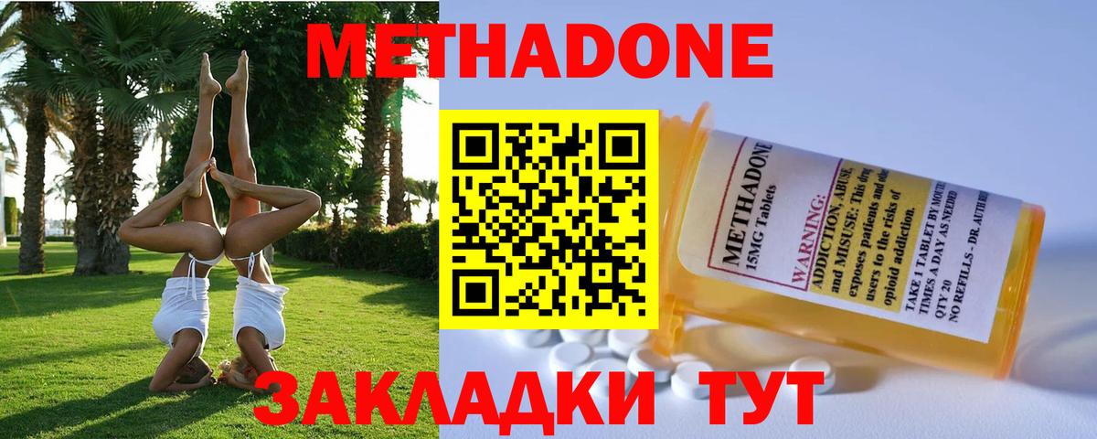 Метадон VHQ Протвино