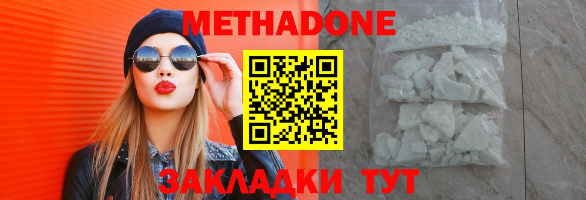 площадка телеграм  Вход с VPN  Протвино  Метадон мёд  Метадон мёд 