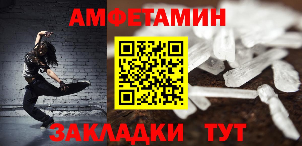 Первитин мет Протвино