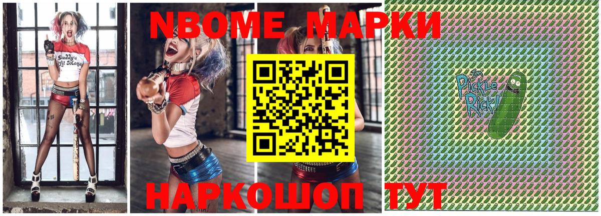 Протвино  Марки 25I-NBOMe 1500мкг  Марки N-bome  Вход с VPN 