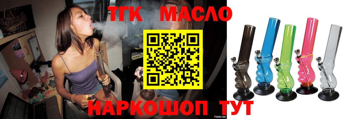 Дистиллят ТГК концентрат Протвино
