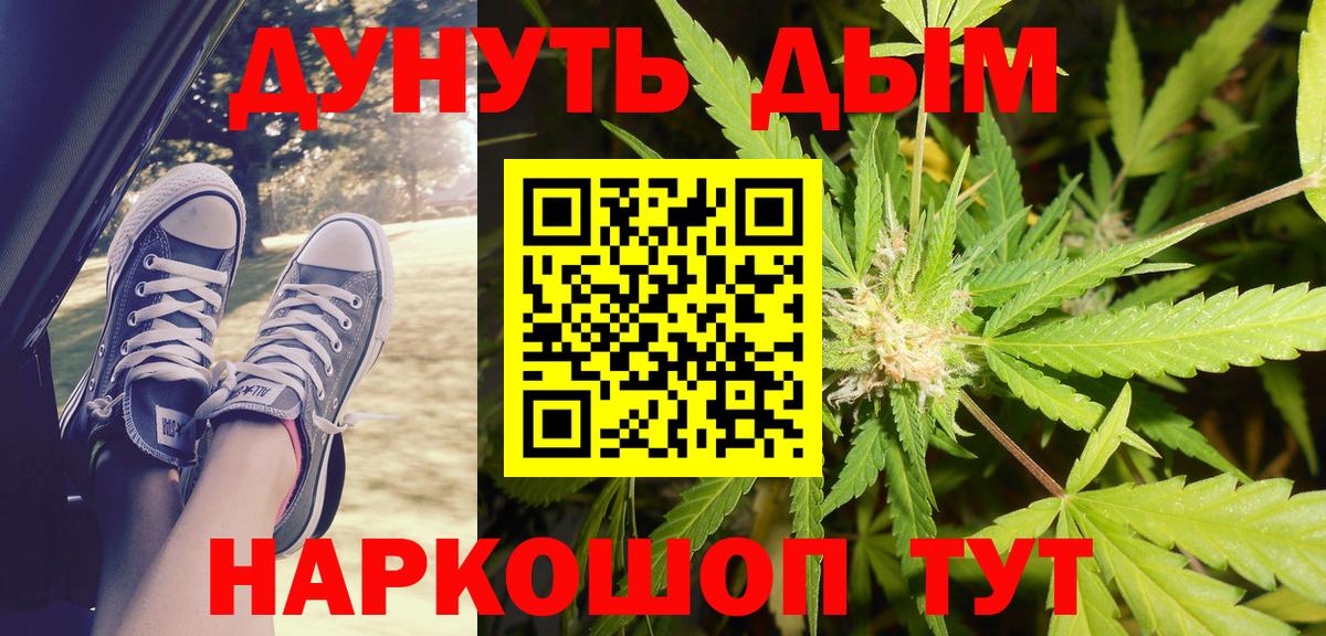 Бошки Шишки AK-47  Бошки Шишки марихуана  Вход с VPN  Конопля MAZAR  Протвино 